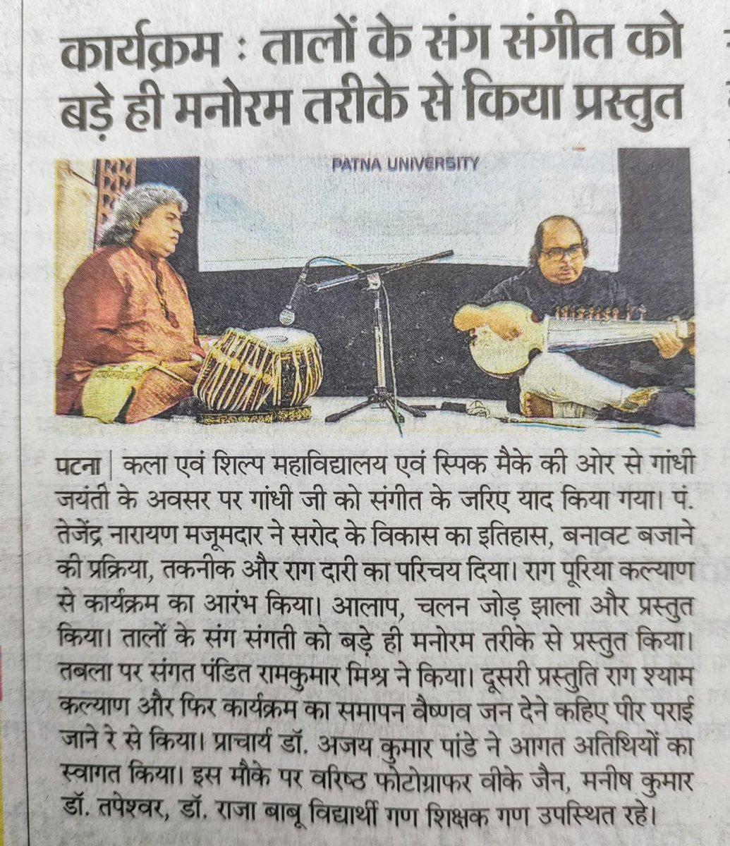 SPIC MACAY BIHAR (@spicmacaybihar) on Twitter photo 