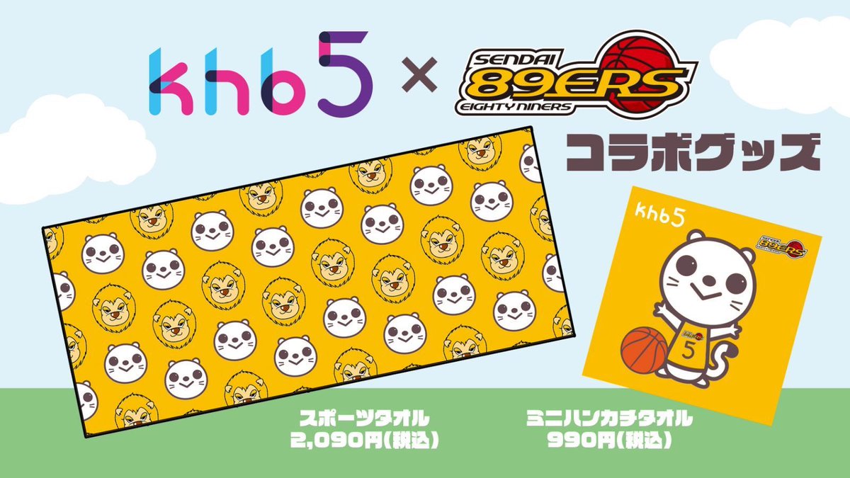 🩵🩷💜🩵🩷💜🩵🩷💜 仙台開幕戦は✨ khbスポーツ応援宣言 あすと