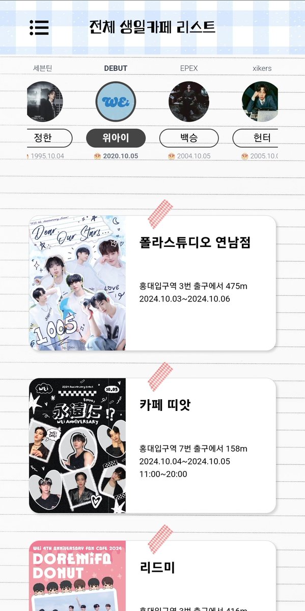 위아이의 4주년 데뷔카페 리스트 공유합니다

💙 saengcaday.com/?artist=atywdv…

#위아이 #WEi #데뷔카페 #생카데이 #생카타래