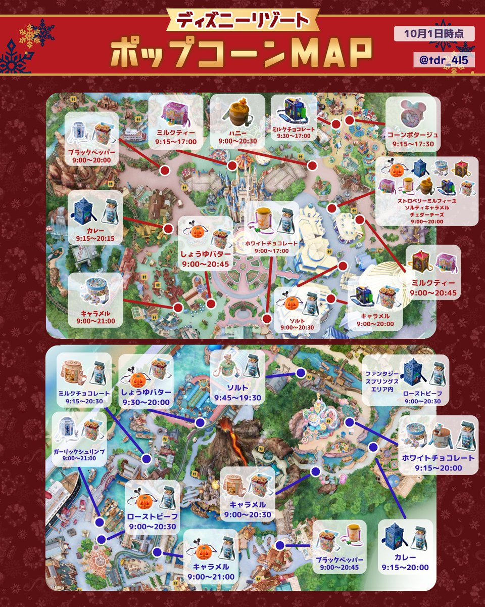 tdr_415's tweet photo. #TDR__now #TDR_food

━━⋱ 👻 👻 ⋰━━━━━━━
#東京ディズニーリゾート
「ポップコーンマップ」
最新　10月1日
━━━━━⋱ 👻 👻 ⋰━━━━

営業時間と一部の味の場所がかわったよ⸝꙳

ハロウィーンのポプバは、両パーク3店舗ずつ🎃
ランドはミルクティーが2店あるよ☕

🎃🍿💛🎠🍿💛🎠🍿 https://t.co/GWRTIOyncA
