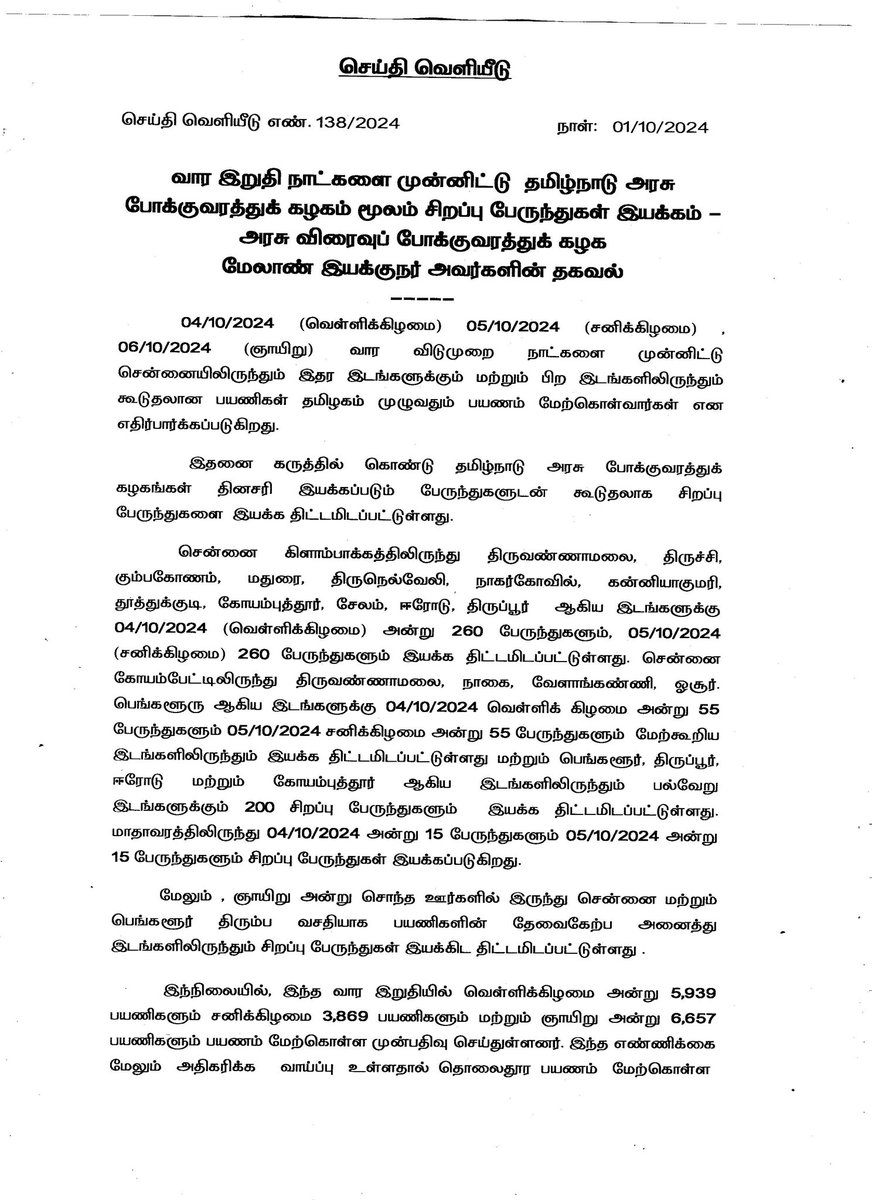 ArasuBus tweet media