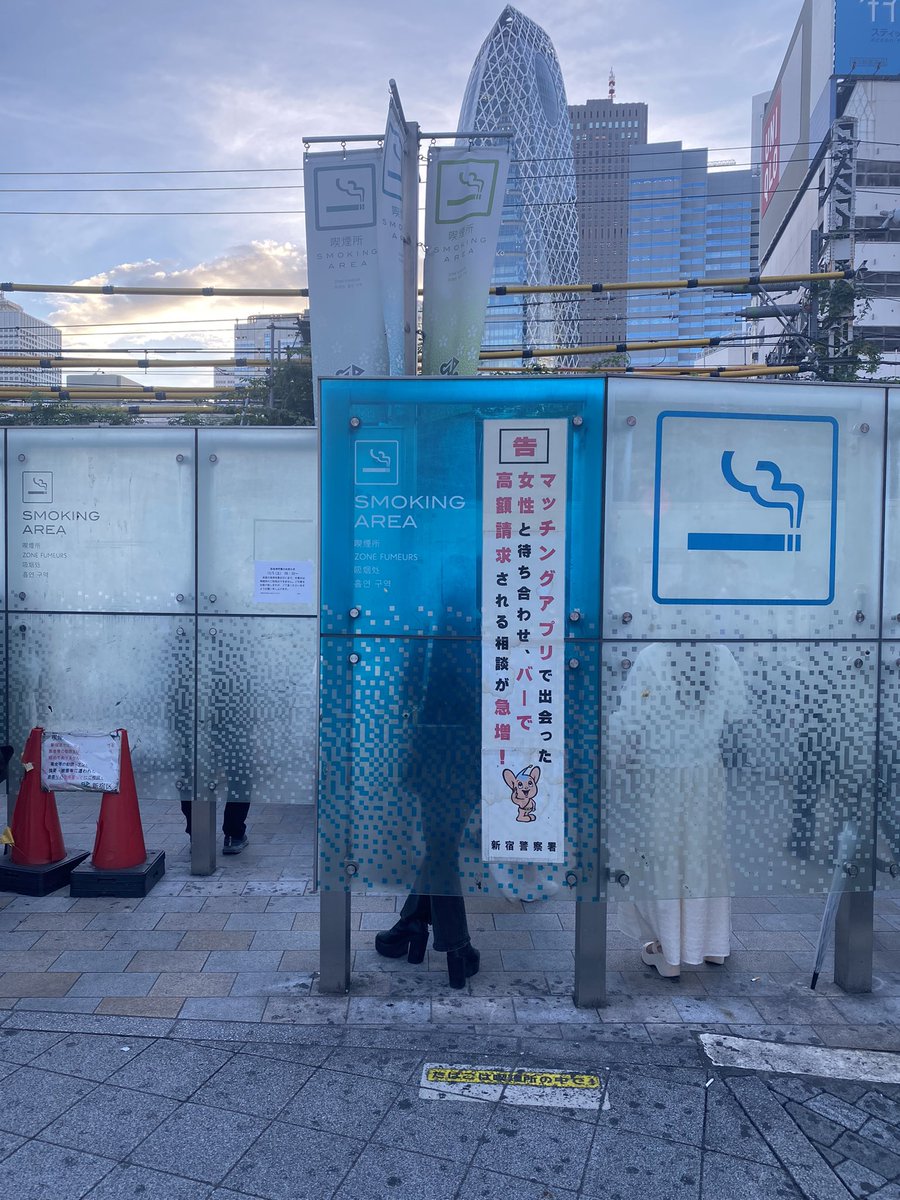 Shinjuku smoking space
Tokyo
6,8/10