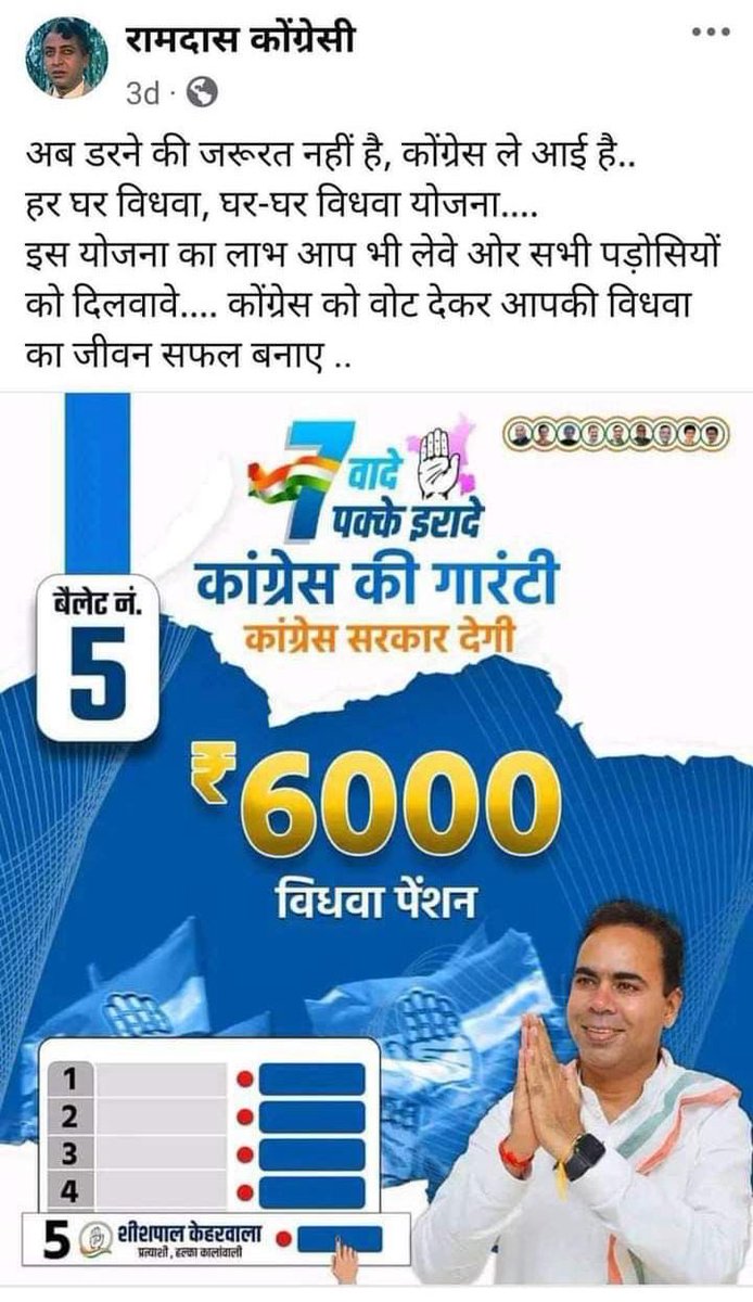 हर घर में विधवा लायेगे ये 😀