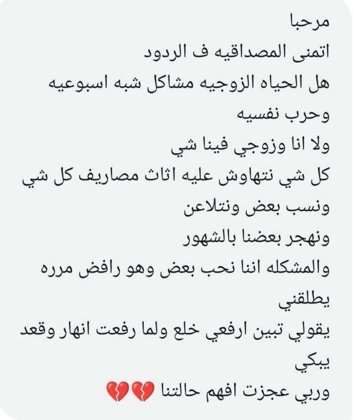 #فضفضه اتمنى المصداقيه ف الردود هل الحياه الزوجيه مشاكل شبه اسبوعيه وحرب