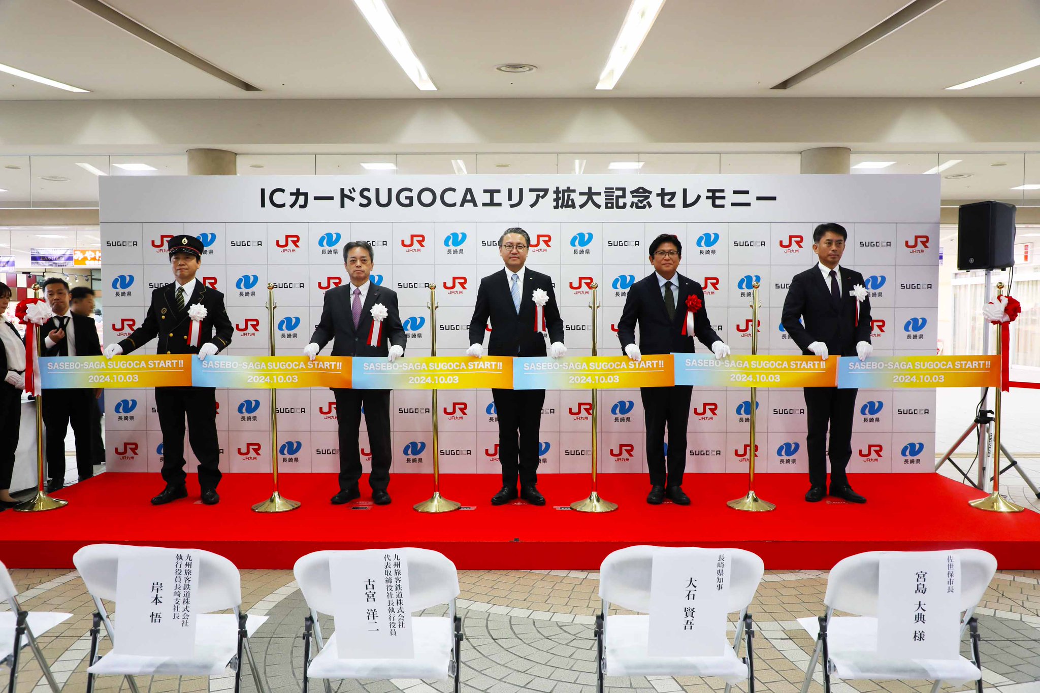 50億人記念はやかけん•佐世保地区拡大記念SUGOCA 2枚セット JR九州長崎支社公式ハッケン君 on X: 