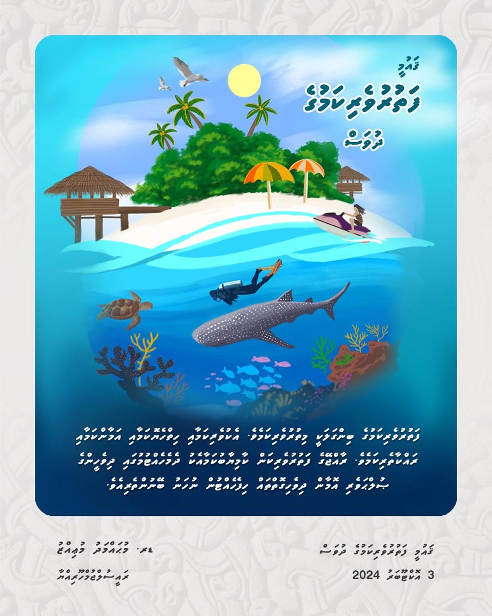 MMuizzu's tweet image. 