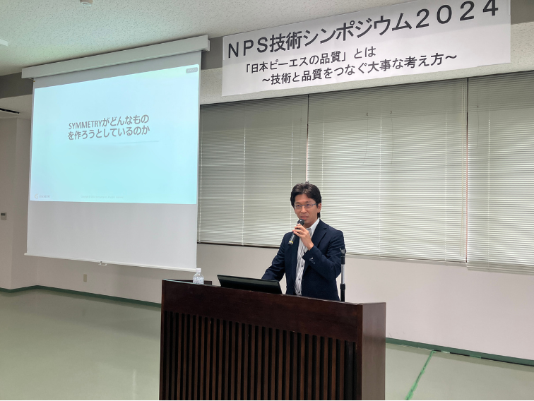 nippon_ps's tweet photo. ＃NPS技術シンポジウムレポート⑤
シンポジウムでは、技術報告7編に加え、「日本ピーエスの品質とは」と題し、ベテラン技術者からの体験発表が行われました📣
さらに、グループ企業である㈱SYMMETRY @symmetry_dtc の方にもご登壇いただき、現在の取り組みや今後の展開をご紹介いただきました❗️ https://t.co/4bUsbpzXap