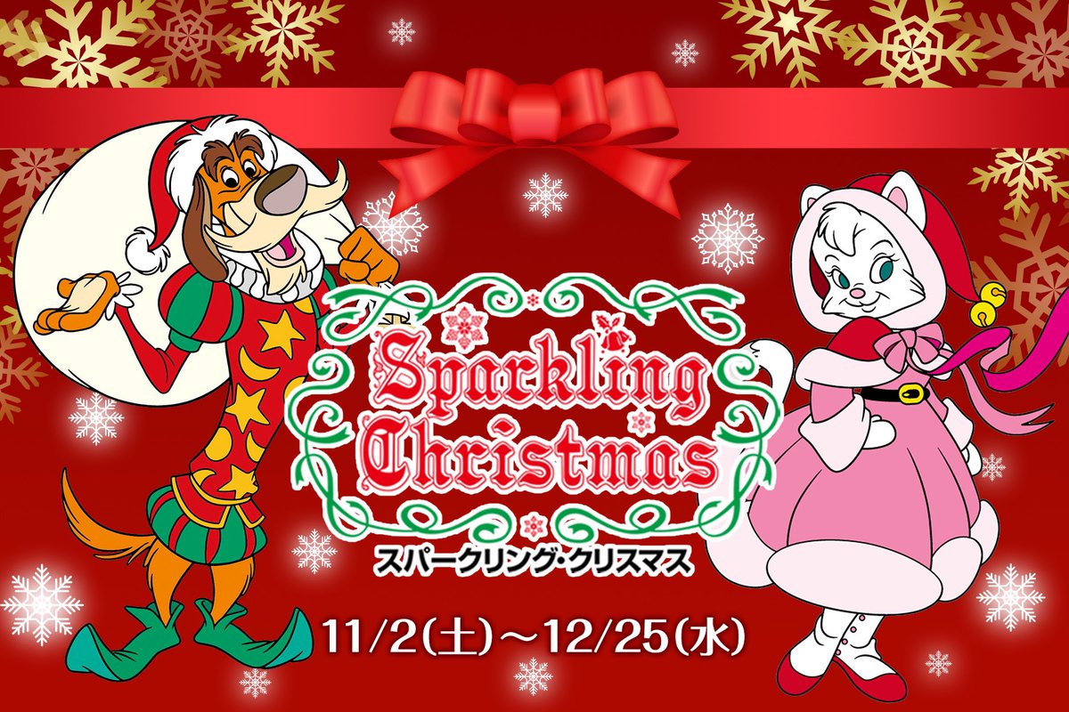 SSV__official's tweet photo. お知らせ.•*¨*•.¸¸♬

今年の「スパークリング・クリスマス」は新クリスマスビッグツリーが登場🎄

12/2(月)からは新イルミネーションショーも！🎁美しいツリーとクリスマスソングが紡ぐロマンチックなひとときをお届けします🎶🌟

くわしくは( 　ˆᵕˆ )っhttps://t.co/tPxsROhFxu https://t.co/G7gaRbbaYx