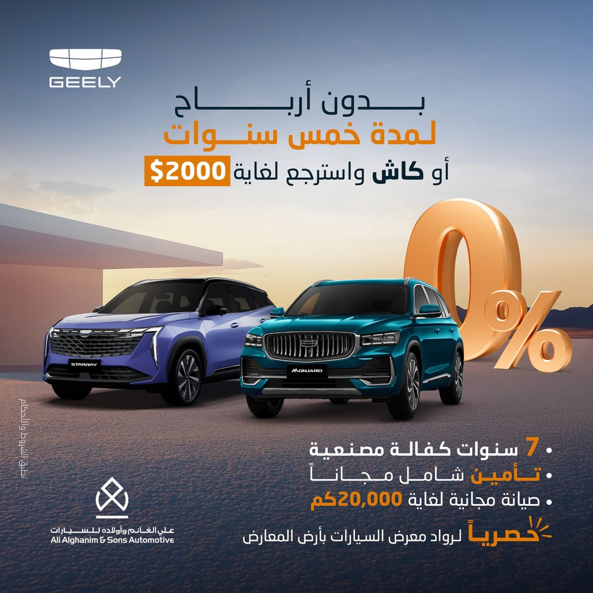 showroomz's tweet photo. سترجع لغاية 2,000 دولار
مع صيانة مجانية لغاية 20,000 كم وتأمين شامل بعد على بعض الموديلات😉

ولا تنسون أقوى كفالة بالكويت
7 سنوات كفالة مصنعية أو 250,000 كم

*تطبق الشروط والأحكام

#شورومز_دوم_معاكم
#وكالات_الكويت_صارت_بين_إيدك #سهلناها_عليكم https://t.co/wI6EqLYGJt