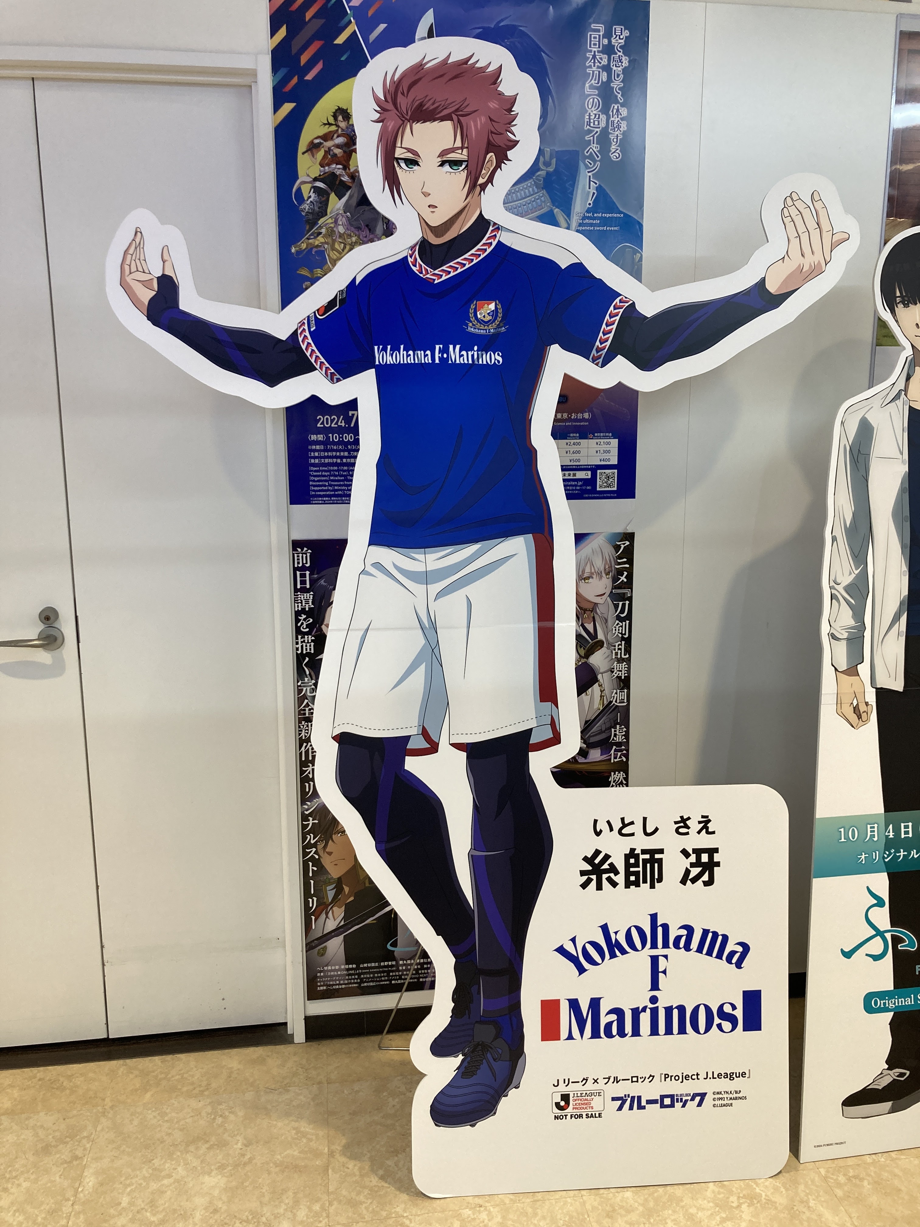 ブルーロック 糸師冴 等身大パネル 当選品 直筆サイン 直筆