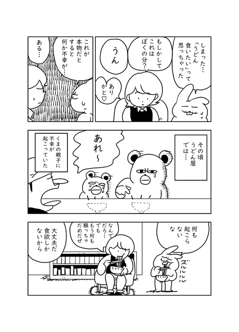2/3 