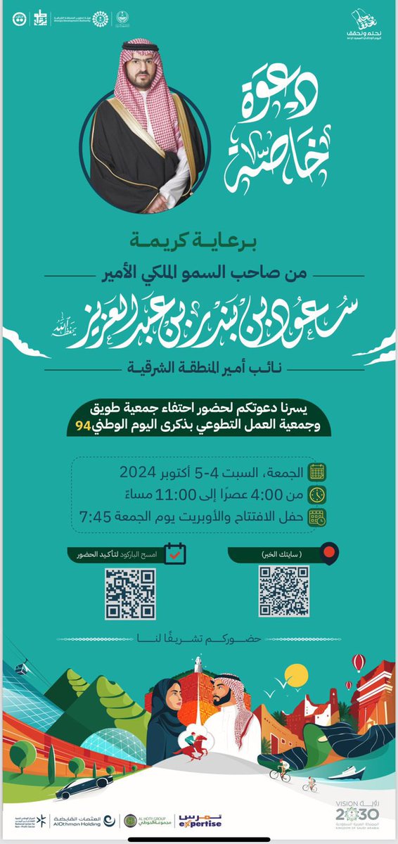 جـمعية التطوع tweet media