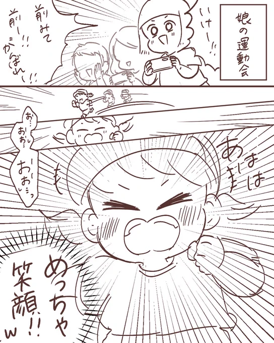 先週の娘の運動会日記🏃‍♀️
(雑ですみません🙇‍♀️)

#年少 #育児絵日記 