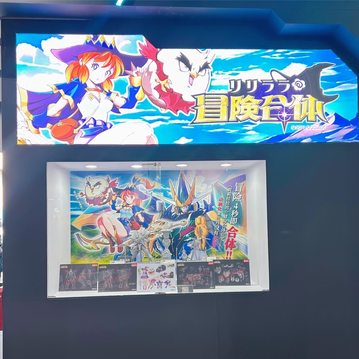 design77128's tweet photo. WF2024 開封 2/5

#ワンフェス2024 #WF2024 #WonderFestival
#リリララ #合金 #ミニチュア #cosmek https://t.co/iMgByuD2Yg