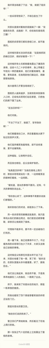 上门狗婿21
多多转发哦 宝贝们   你们最爱的军营戏来了