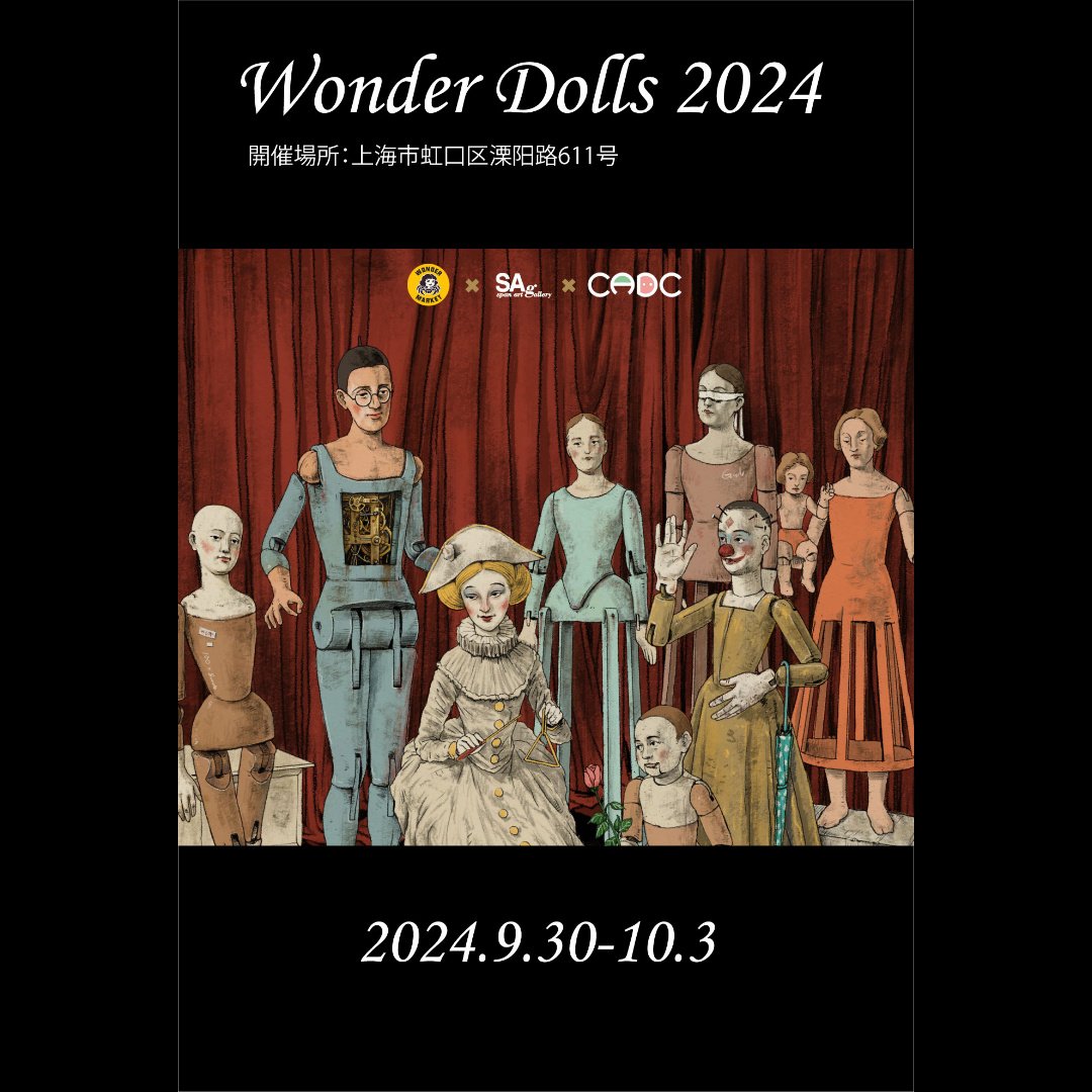 para_iso_doll's tweet photo. 【Wonder Dolls 2024】
会期は本日10月3日まで。
盛況とのこと、嬉しい限りです。
上海市虹口区溧阳路611号
1933老場坊
2024/9/30〜10/3
12:00〜19:00
#wonderdolls2024
#spanartgallery
#craftartdoll
#榧木カヤコ #KayakoKayaki #ビスクドール #KayakiKayako #創作人形 #陶瓷娃娃 #人偶娃娃 https://t.co/uAnzwyKnhv