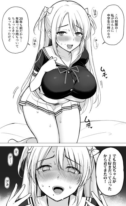 JCだと偽って会いに来たおばさん 