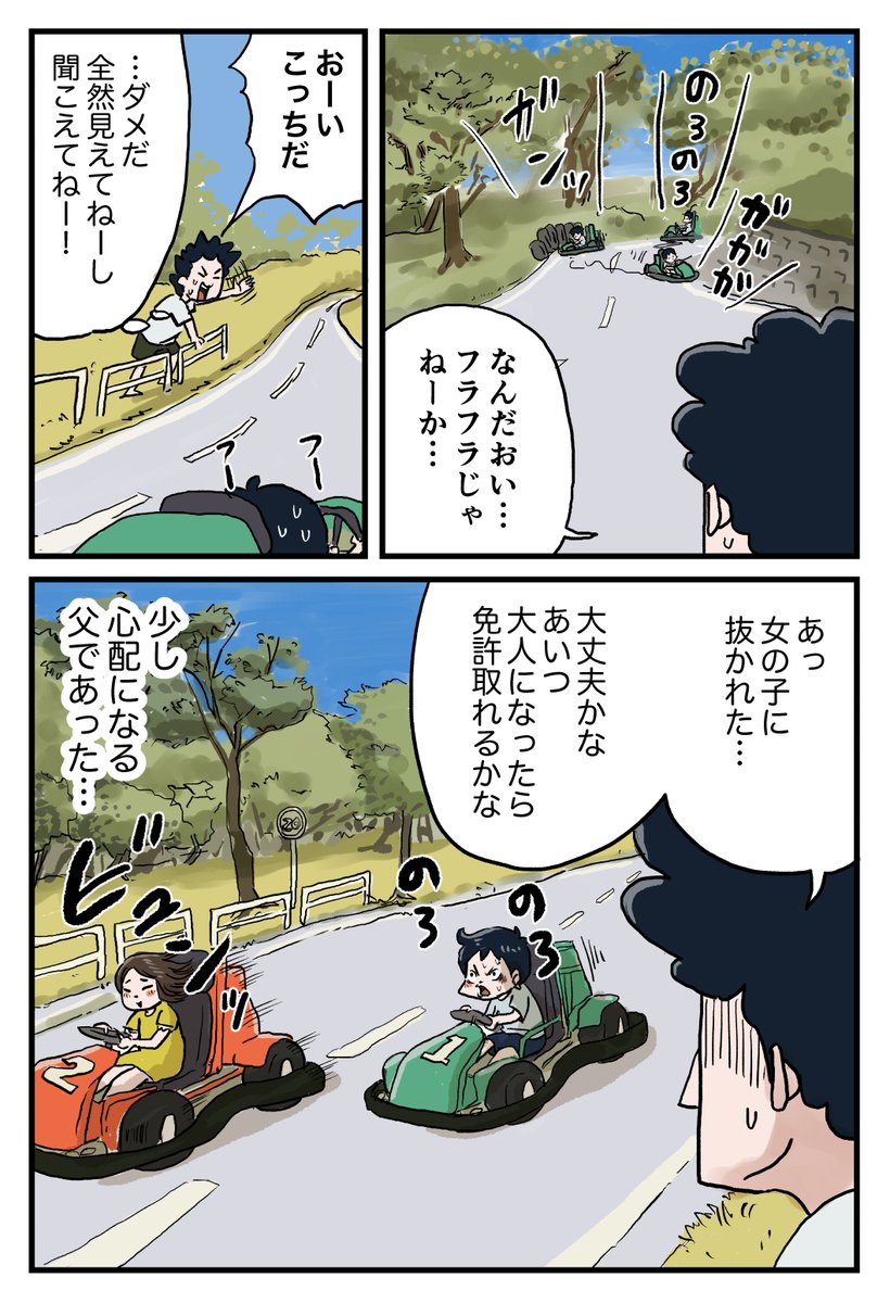 夢のドライブ
#しなのんちのいくる 