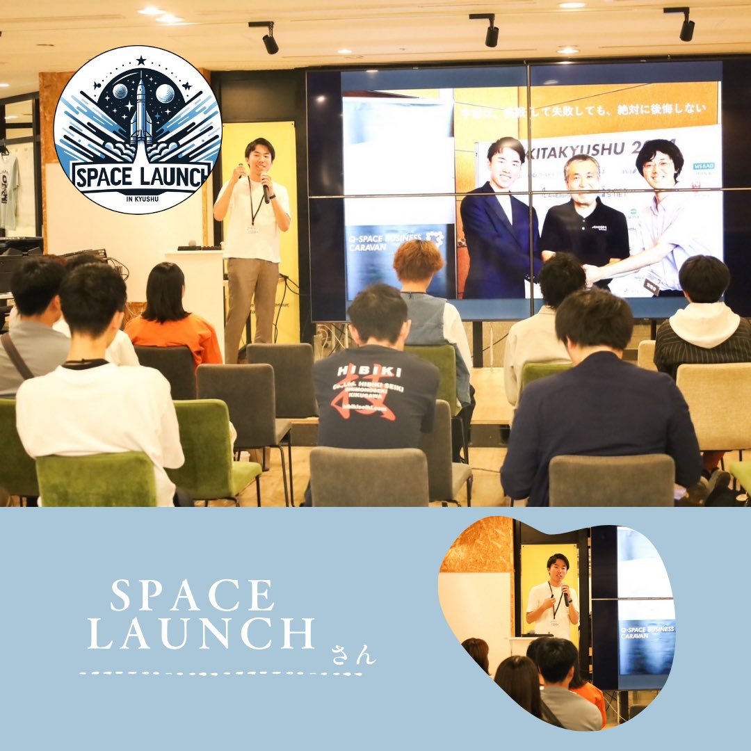 CONEXT_Kyushu's tweet photo. \登壇団体のSNS紹介/
①WSAさん
@wsajapan2 
②Space Launch in九州さん
@spacelaunch_X 
③MαI QUESTさん
@ maiquest_（Instagram） https://t.co/cK8ZDlUYoY