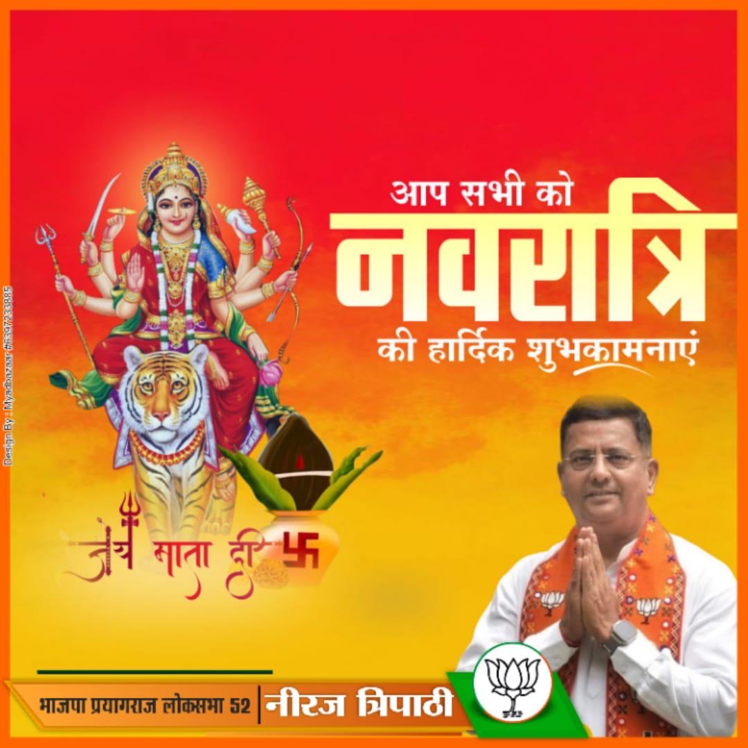 bjp_NeerajAld's tweet photo. आप सभी को सपरिवार नवरात्री की हार्दिक शुभकामनायें https://t.co/YvgPTOED41