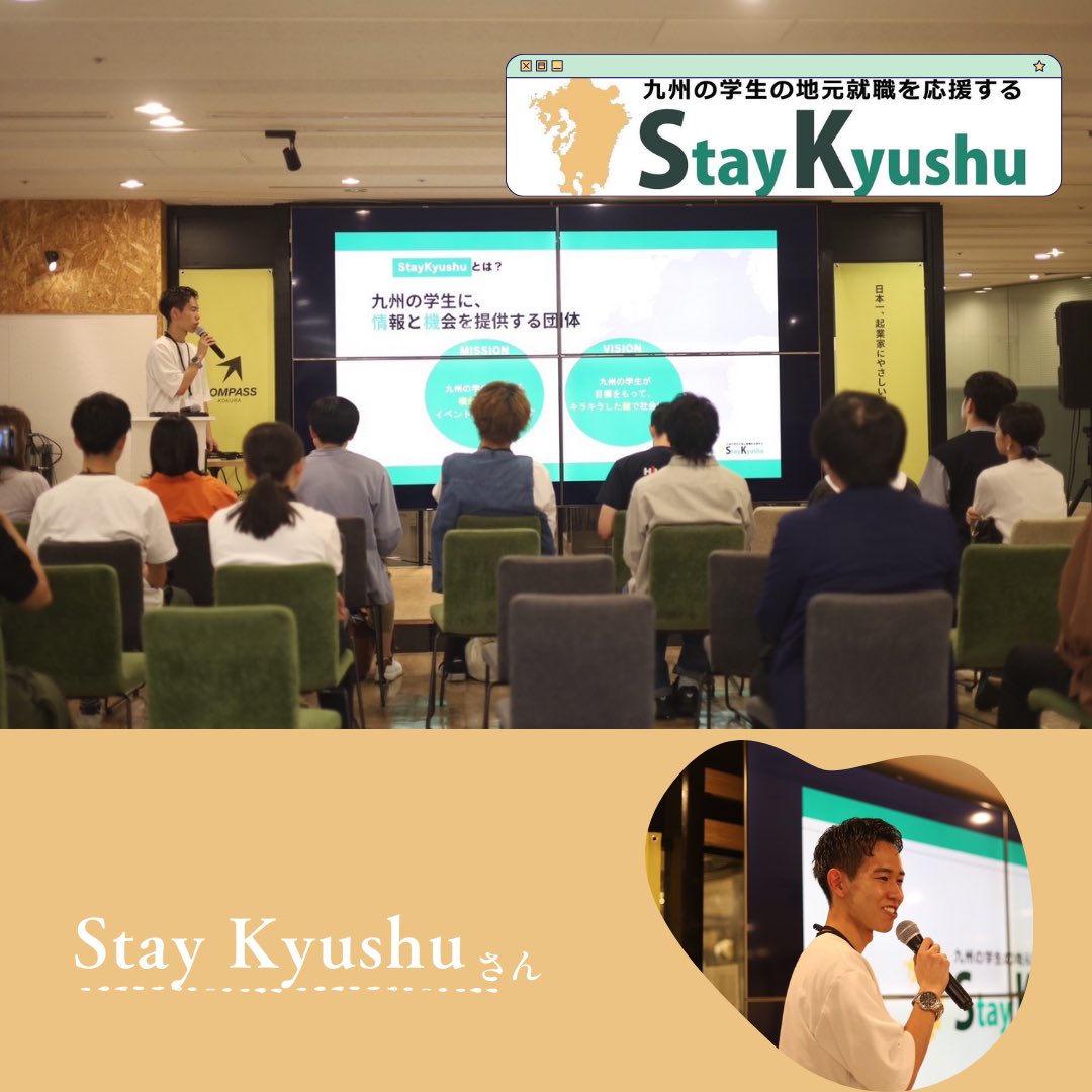CONEXT_Kyushu's tweet photo. ④Green birdさん
@greenbirdkokura 
⑤プロジェクト創発団体C³さん
@ ccc_international（Instagram）
⑥Stay Kyushuさん
@KyushuStay 

気になる団体があればぜひ各SNSを覗いてみてください👀 https://t.co/JskyEPlK3p