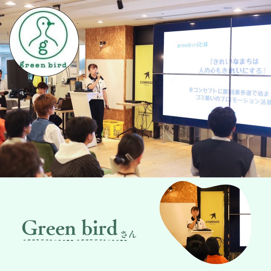 CONEXT_Kyushu's tweet photo. ④Green birdさん
@greenbirdkokura 
⑤プロジェクト創発団体C³さん
@ ccc_international（Instagram）
⑥Stay Kyushuさん
@KyushuStay 

気になる団体があればぜひ各SNSを覗いてみてください👀 https://t.co/JskyEPlK3p