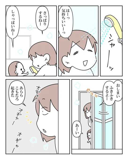 家の中に知らない人がいた話 2/2 