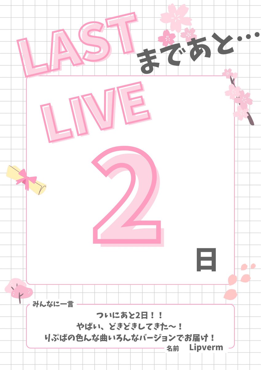 lipverm_c's tweet photo. え！あと２日だって！！

ちょうどなおちゃんと話していたところ
少し緊張しているのかも！💓

当日みんなに会えるの楽しみにしてるよ〜🍀

早く会い��いなぁ

こんなドキドキしてるの久しぶりかも🤭 https://t.co/ZAjZG5EtW0