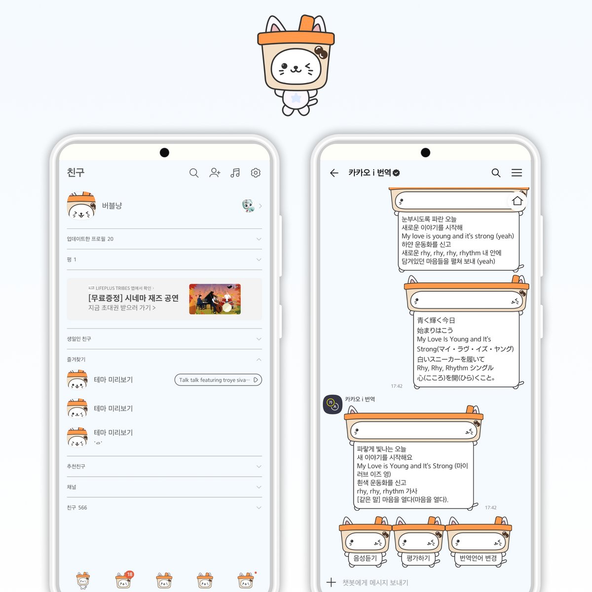 국내카톡 해외카톡☆텔𝐔𝐁𝐓𝐂𝟗𝟗☆인벤id.cbz