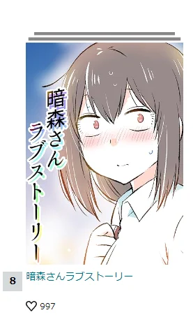 Amazon縦読みマンガランキングで、

暗森さんが恋愛部門で8位✨
あくまさんがファンタジー部門で7位に入らせて頂いておりました!!

皆様ありがとうございます…!!!✨😂 