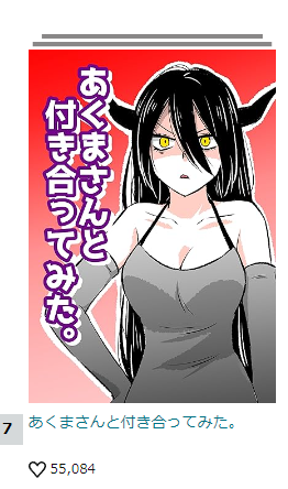 Amazon縦読みマンガランキングで、

暗森さんが恋愛部門で8位✨
あくまさんがファンタジー部門で7位に入らせて頂いておりました!!

皆様ありがとうございます…!!!✨😂 