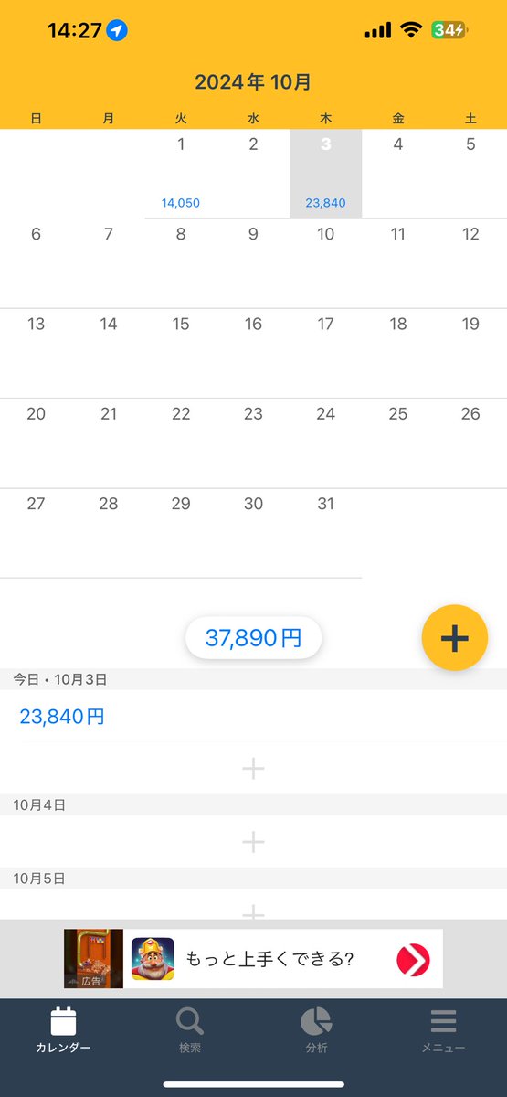 nekkochapps's tweet photo. ドル円 32枚 23840円 ルールを守れた日数3

今日は子どもが風邪でダウンしたので保育園を利用できず、横で一緒に寝ながら携帯で少しだけトレード。今日も無事乗り越えられた🍵 https://t.co/Az52YoY6HL