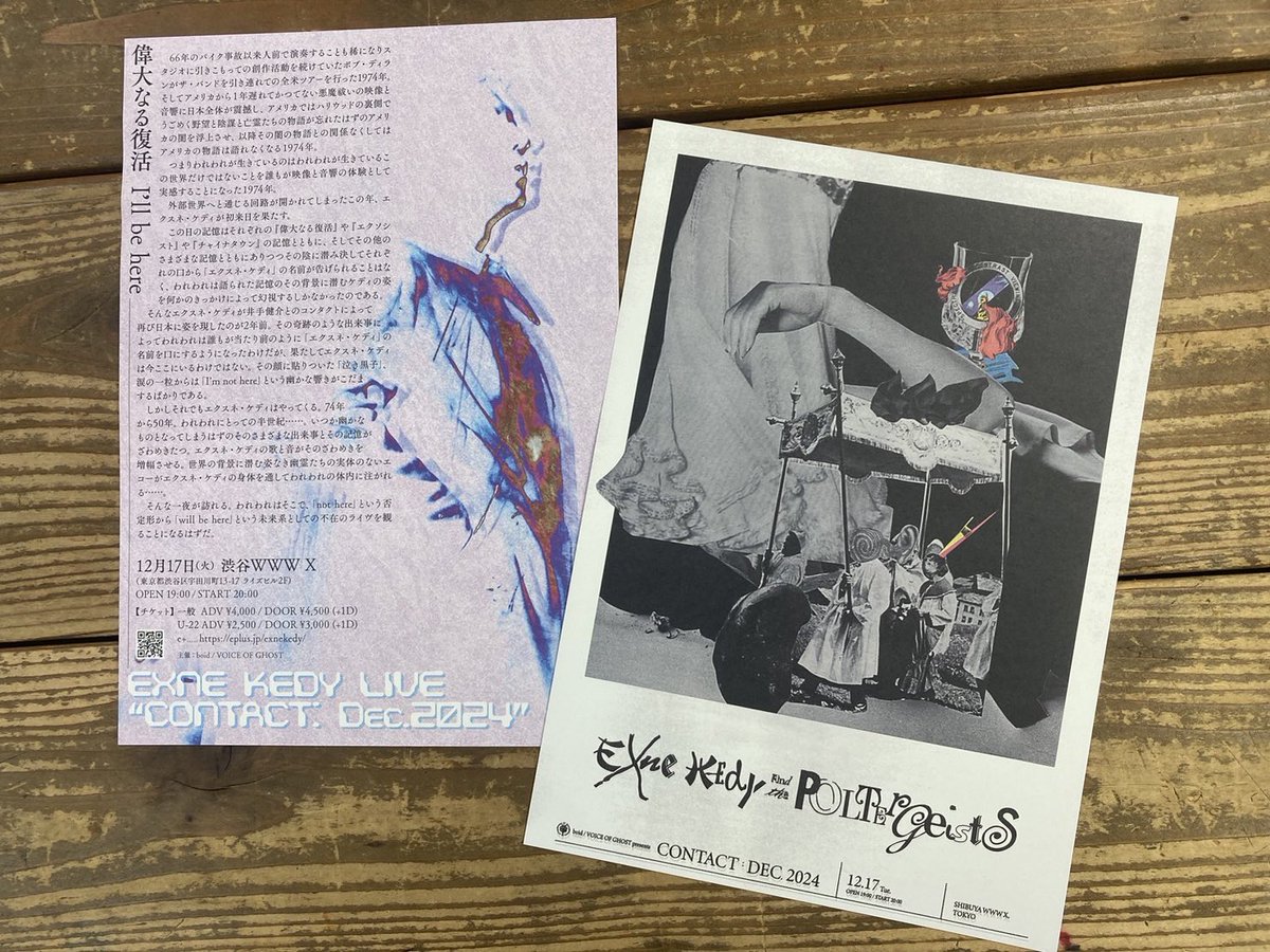 🧚🏻お願い🧚🏻 EXNE KEDY LIVE 