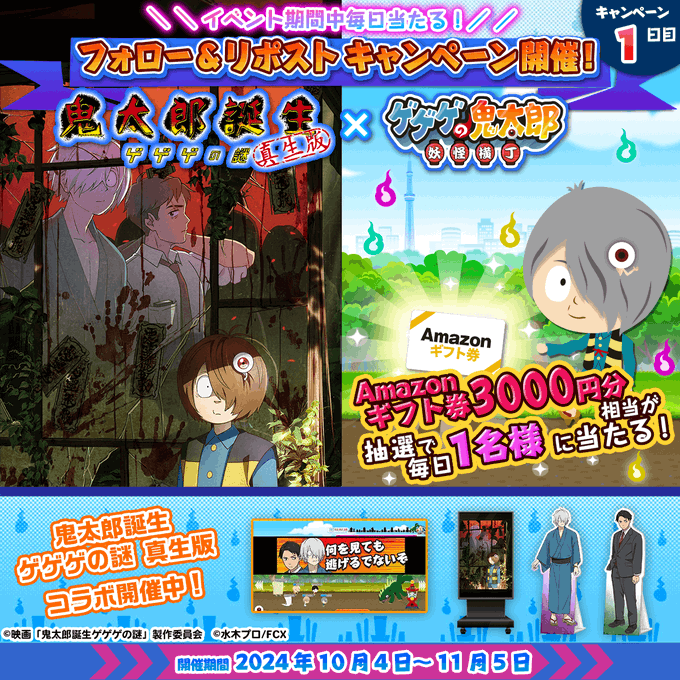 X懸賞(Twitter懸賞)】Amazonギフト券3000円分を30名様にプレゼント【〆