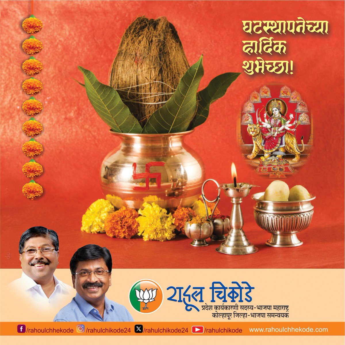 Rahul Chikode- राहुल चिकोडे ( Modi ka Parivar) tweet media