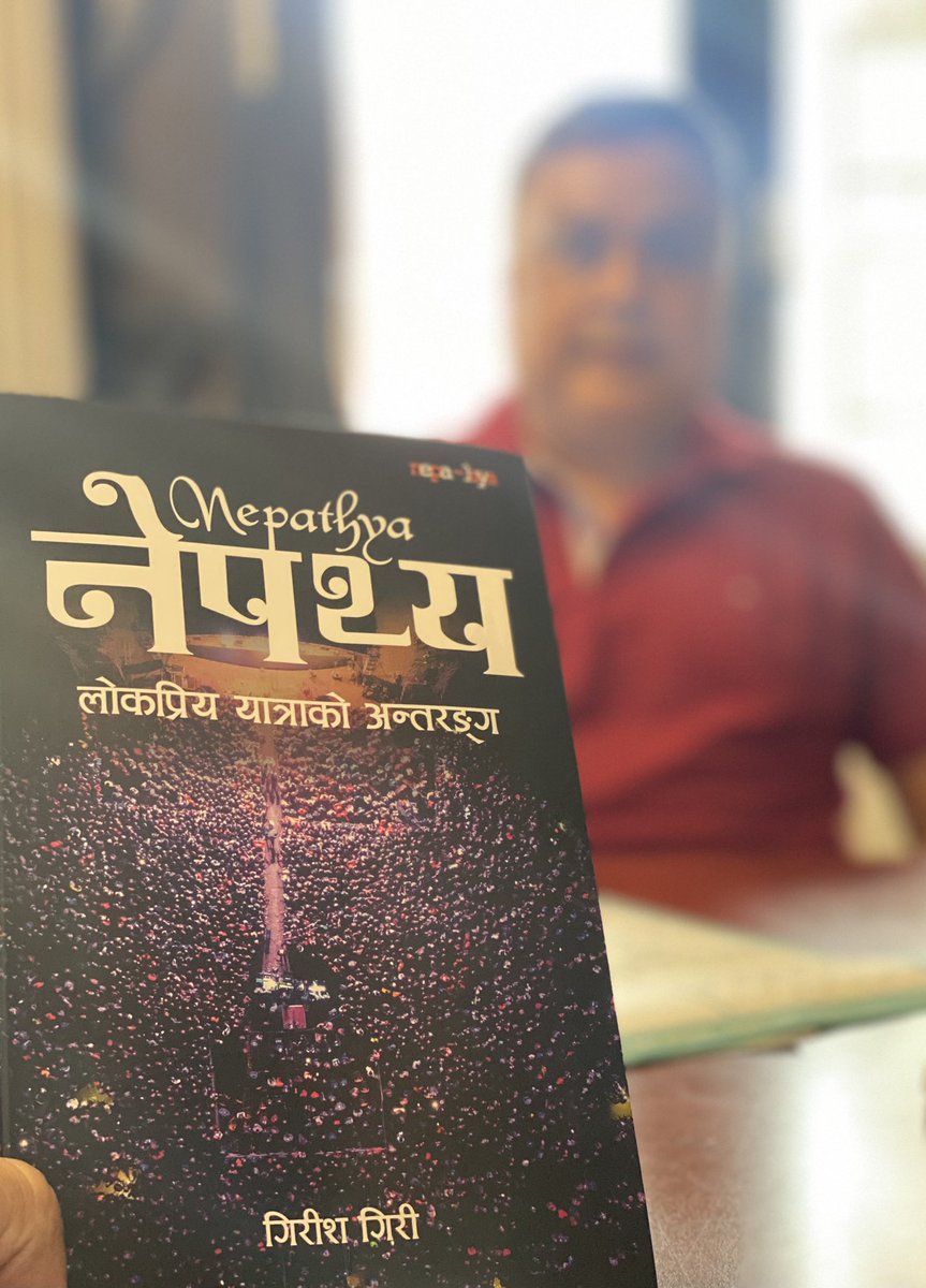 KiranKrShrestha's tweet photo. हामी @nepalayabooks को अबको प्रकाशन - @nepathya_band को Band Biography. यो पुस्तक नेपथ्य र @amritnepathya सँगको लामो संगत र सहयात्राको आधारमा गिरीश गिरी @Birgunj ले तयार पारेका हुन्। दसैँ-तिहार परिवारसँग मनाउनुस्, त्यसपछि लगतै फुर्सदमा यो पुस्तक पस्कौंला। शरद् कालीन शुभकामना 🙏🏼 https://t.co/c37mbfgqPf