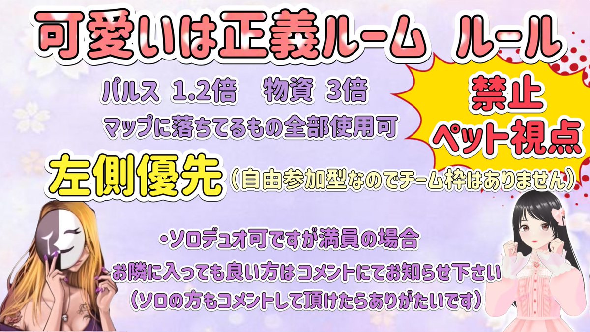 chome__xx's tweet photo. 本日も20時START 3戦
PUBG MOBILE 公式支援
当日参加型💜
#可愛いは正義ルーム 

ちょめ配信先
https://t.co/mqud5uaxpX

ゆーちゃん配信先

https://t.co/9Vnhrw4MDY

⚠️賞金受け取りはご本人様が
スクショと共にゆーちゃんのＸまで
DMお願いします🙇‍♀️
賞金は翌日の15時締切
それ以降は無効になります https://t.co/kuYABFGint