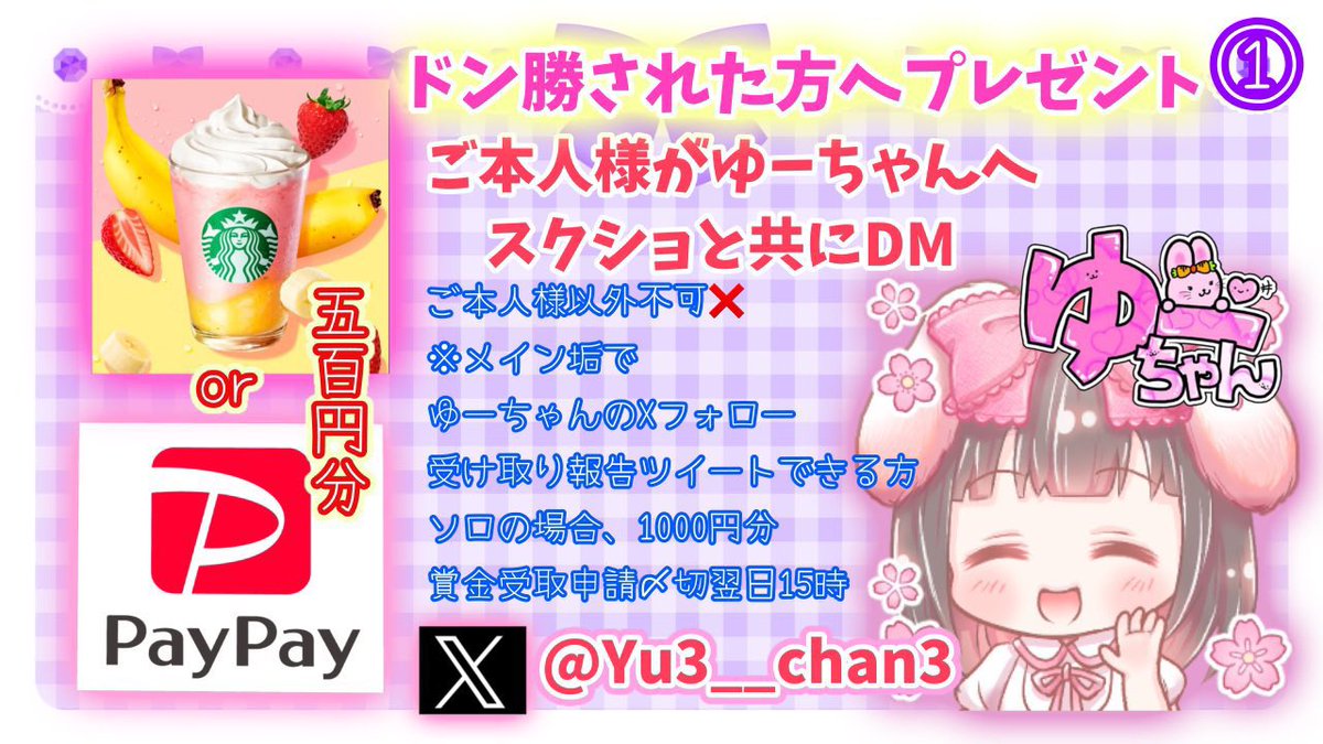 chome__xx's tweet photo. 本日も20時START 3戦
PUBG MOBILE 公式支援
当日参加型💜
#可愛いは正義ルーム 

ちょめ配信先
https://t.co/mqud5uaxpX

ゆーちゃん配信先

https://t.co/9Vnhrw4MDY

⚠️賞金受け取りはご本人様が
スクショと共にゆーちゃんのＸまで
DMお願いします🙇‍♀️
賞金は翌日の15時締切
それ以降は無効になります https://t.co/kuYABFGint