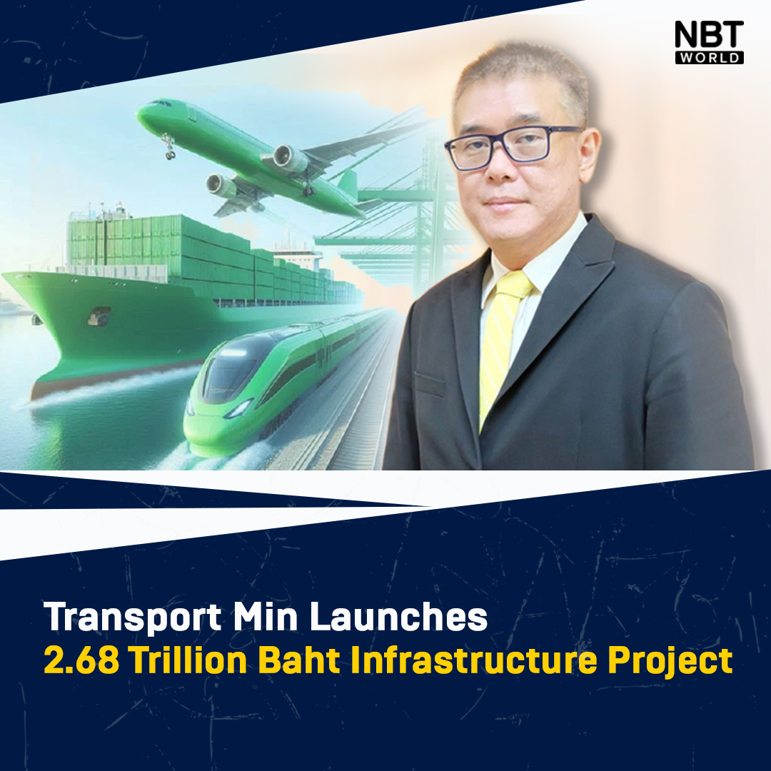 NBTWORLDNews's tweet image. The Ministry of Transport is launching an extensive 2.68 trillion baht investment initiative to revolutionize Thailand’s transportation infrastructure and support sustainable logistics.

See more: Facebook.com/nbtworld

#NBTWorld #TransportInfrastructure #SustainableLogistics