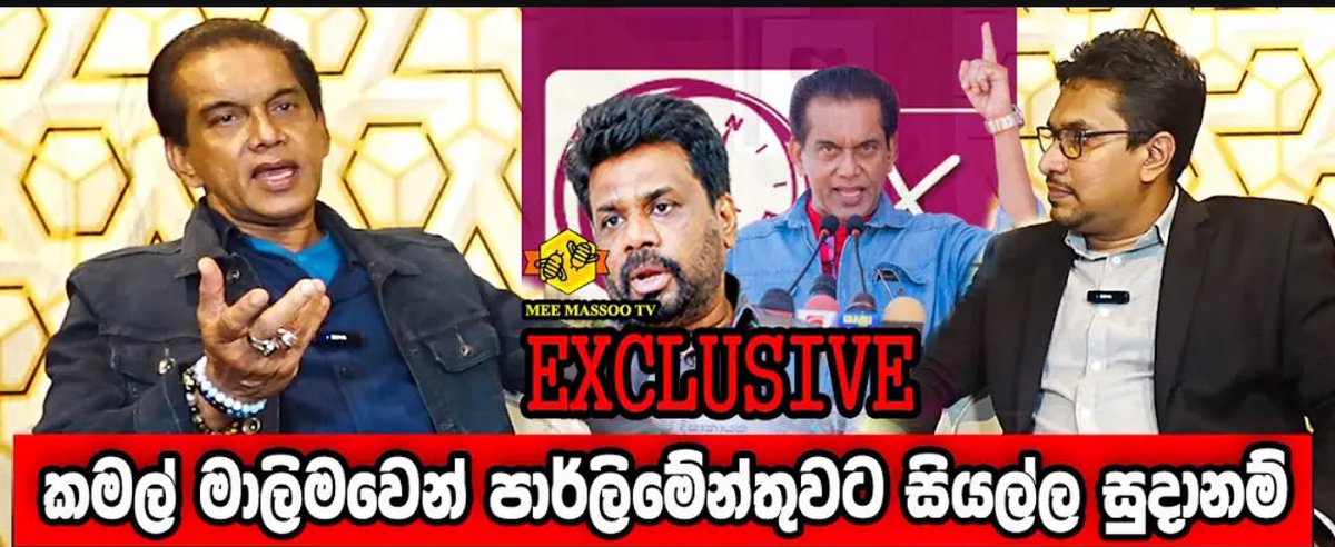 jinath's tweet image. Paba 2, Malani 2
System continues 🤣
Kamal to contest from NPP
#lka #sjb