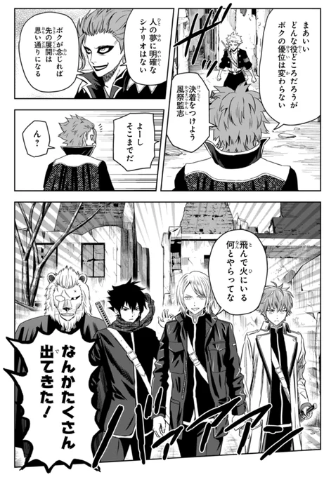 ◆121 災いの日-⑧
#ウィッチウォッチ 