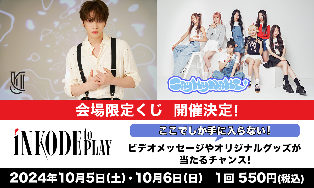 SAYMYNAME メイ くじライブ D賞 SAYMYNAME ヒトミ くじライブ D賞 - メルカリ