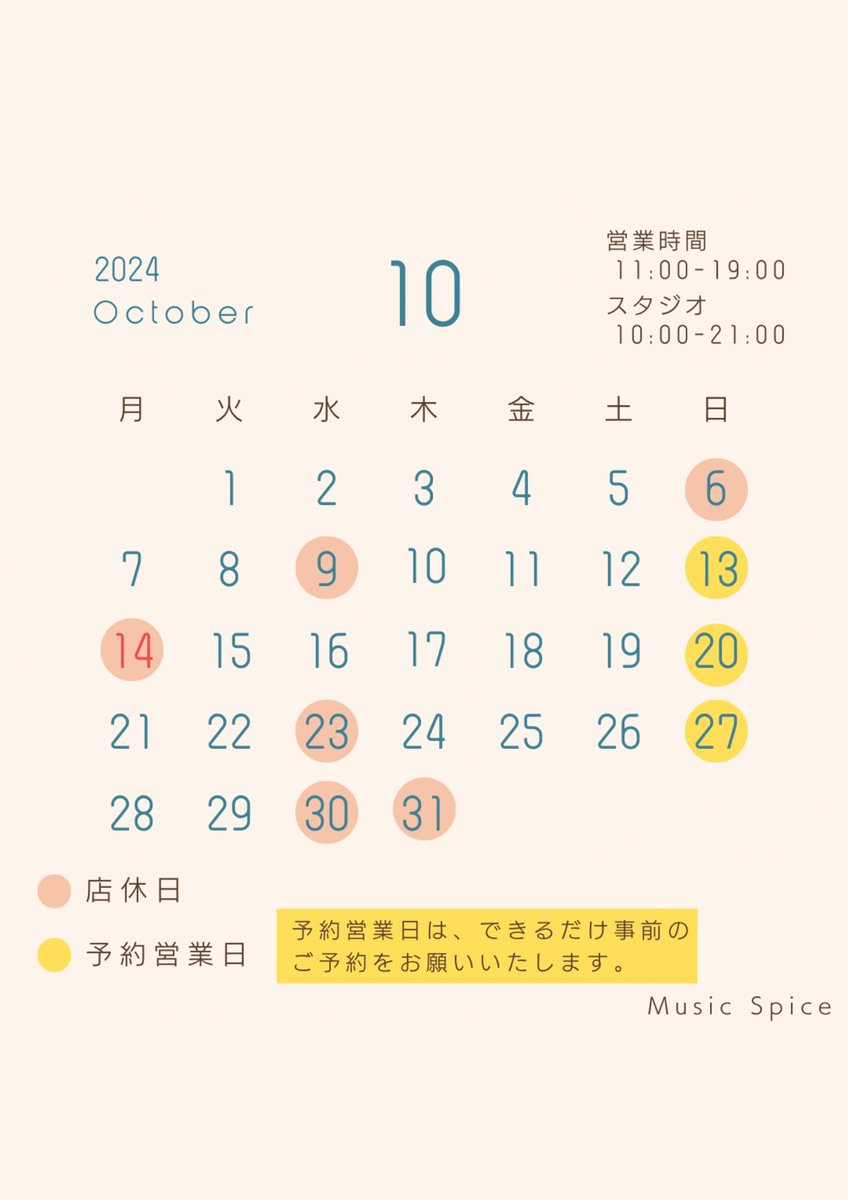 ・
〖10月店休日のお知らせ〗

10月は【6(日)、9(水)、14(祝・月)、23(水)、30(水)、31(木)】がお休みです。
※6(日)は予約営業日ではなく、店休日となっています。

⚠️日曜日の営業につきまして
日曜日は予約制とさせていただきます。

みなさまのお越しをお待ちしております♪