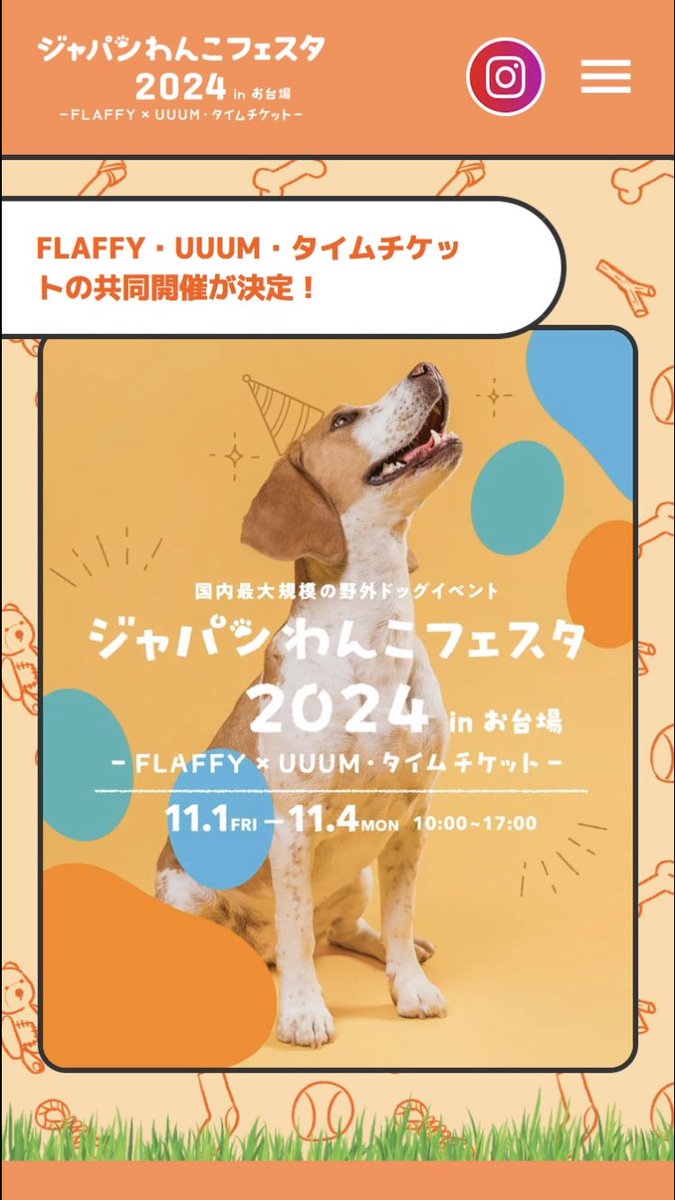 TimeTicket53189's tweet photo. 愛犬と一緒に楽しもう!🐶
#ジャパンわんこフェスタ #FLAFFY #UUUM #TimeTicket
https://t.co/6CPTr8lMAs https://t.co/iRJpQxyasr