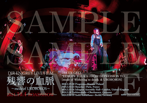 direngrey_film's tweet image. 本日公開✨🎥
DIR EN GREY LIVE FILM 残響の血脈 
～mode of UROBOROS～

ご来場の方にはオリジナルステッカー（UROBOROS）をプレゼント！
ヨーロッパツアーファイナル、UROBOROS編がついに公開‼

上映劇場▽
liveviewing.jp/direngrey_film/
#DIRENGREY #残響の血脈 #UROBOROS