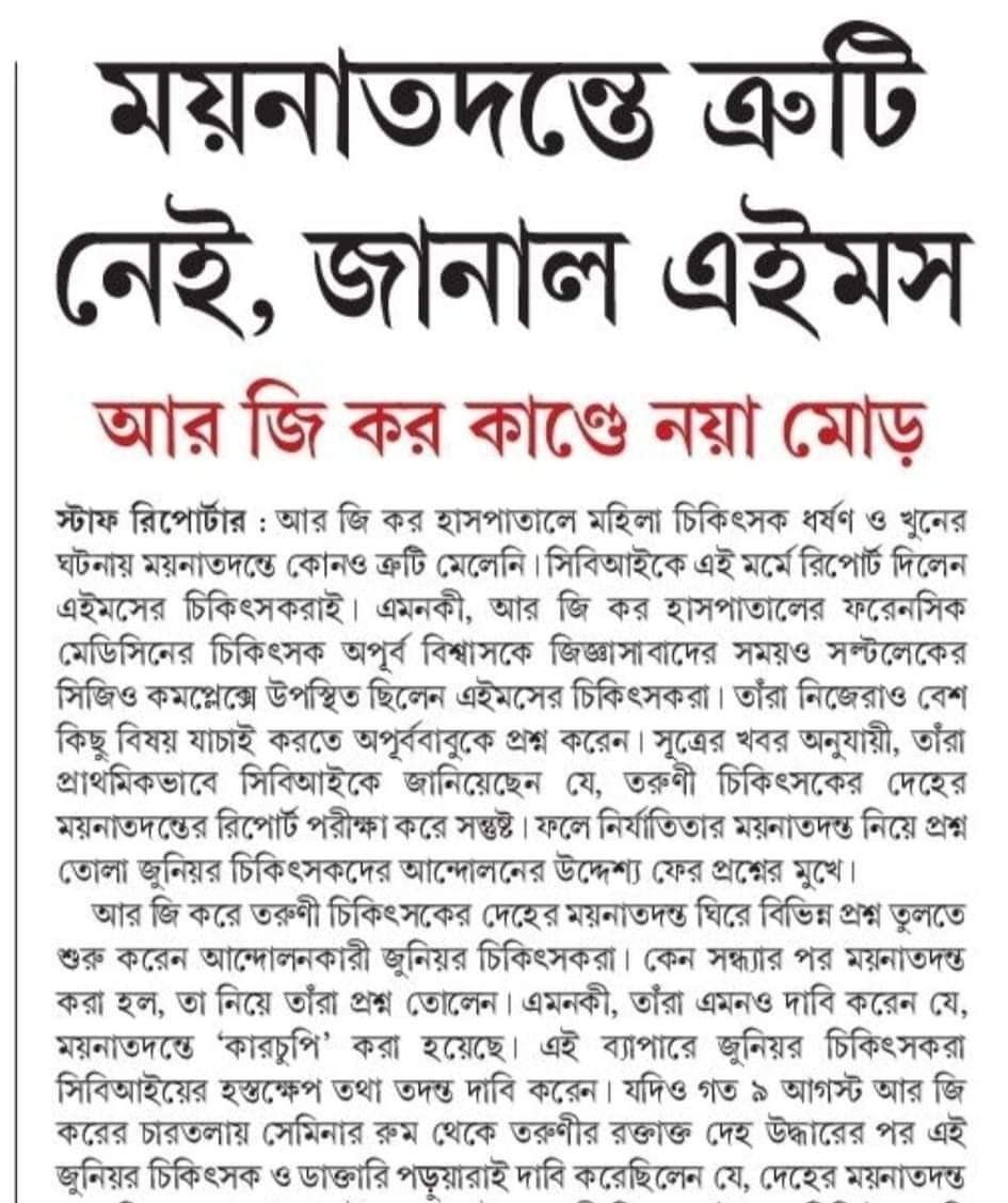 taj_india007's tweet image. তবে কি বাংলা গভীর সড়যন্ত্রের শিকার ??

বাংলার অর্থনীতিকে কমজোর করার চেষ্টা??
তৃণমূল সরকারকে বদনাম করতে বাংলার স্বাস্থ্য ও খুদ্র ব্যবসায়ীদের সংকটের মুখে ফেলতে Anti-Bengali-শক্তি কাজ করছে জুনিয়র ডাক্তার ও নাগরিক সমাজের আন্দলোনের পিছনে

#DoctorsProtest
#RGKarProtest #TMCS