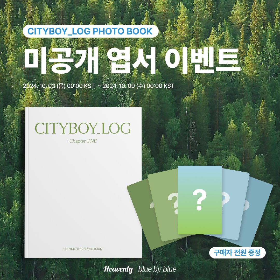 Ktown4u_main's tweet photo. <CITYBOY_LOG : Chapter_ONE> PHOTOBOOK 미공개 엽서 이벤트
#CILUV 들을 위해 기록한 예측 불가한 순간들✨
🌟기간 동안 구매 시 미공개 엽서 6종 중 1종 랜덤 전원 증정
📅 미공개 엽서 이벤트 기간 : 2024.10.03 00:00 ~ 2024.10.09 23:59 PM (KST)
🔗https://t.co/JJxIgf0Tg7
#2J #지한 #JIHAN #재준 #JAEJUN
#정규 #JEONGGYU #윤제 #YUNJE #동섭 #DONGSEOP