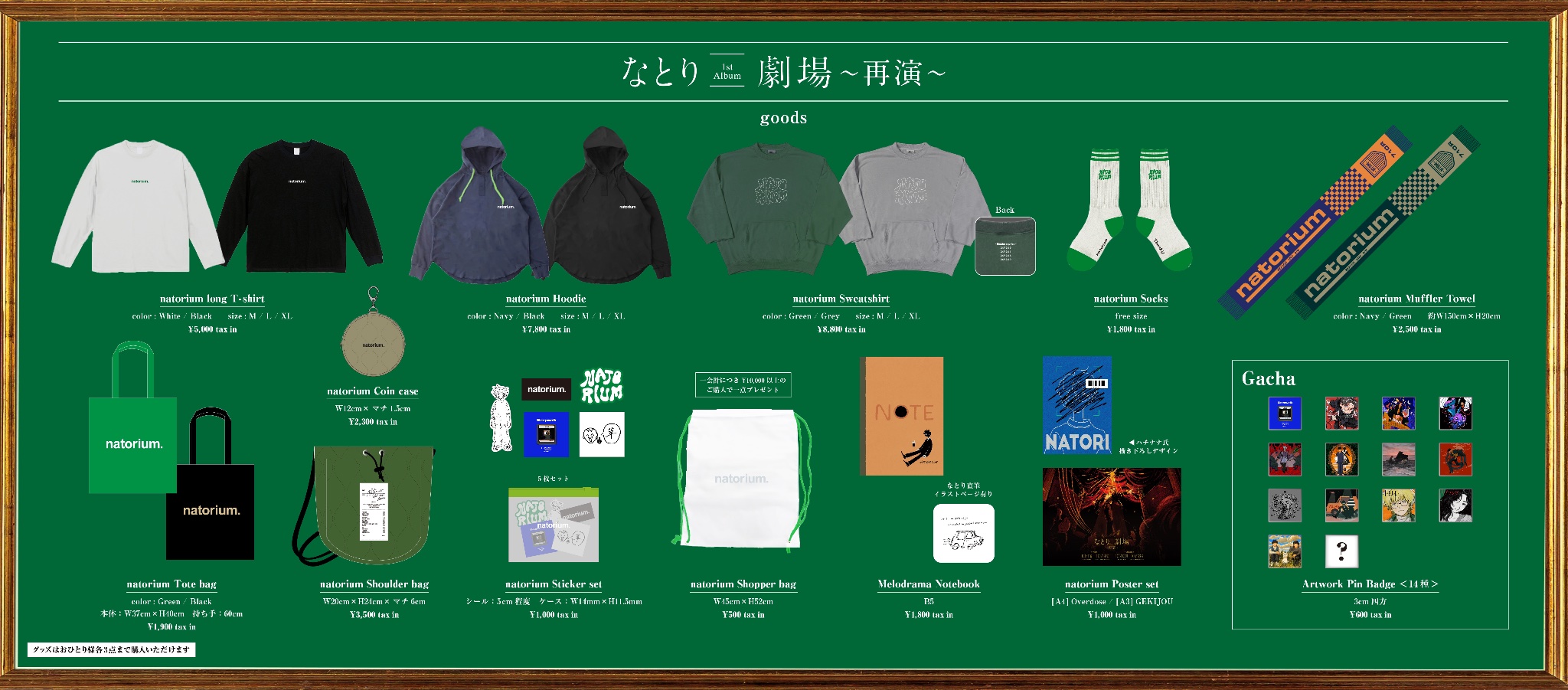 なとり ライブ限定グッズ　劇場　再演　ショルダーバッグ 会場限定品 NATORI OFFICE inc. on X: 