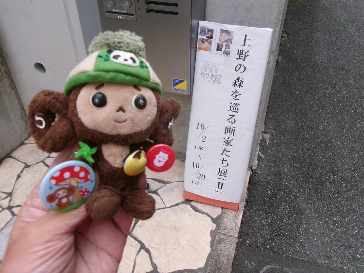 BradKicchi's tweet photo. 今年も観てきたよ。

#池之端画廊 #芸工展2024 #芸工展 #根津 #谷根千 https://t.co/f2ztabF5di