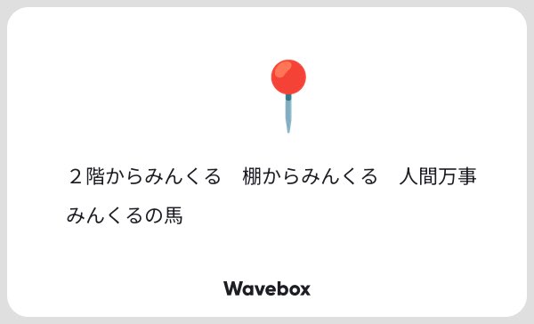 みんくるには　旅をさせよ